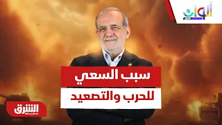 Divisions Among Iran’s Top Leaders Scuttle Negotiations... Why the Drive for War and Escalation? ...