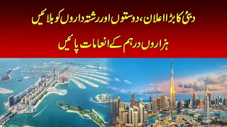 Dubai’s Big Announcement! Invite Friends & Family, Earn Thousands of Dirhams