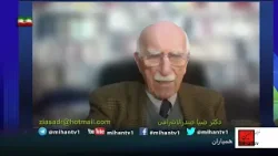 بازخوانی کتاب درسی ازتاریخ معاصر امیرهوشنگ اریانپور- 35   با دکتر ضیا صدرالاشرافی