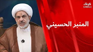 المنبر الحسيني - ما لا يصح في سيرة النبي (صلى الله عليه وآله وسلم ) : سلوكيات غير مناسبة
