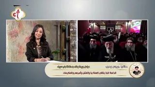 أبرز محطات زيارة قداسة البابا تواضروس لمطرانية ببا والفشن وسمسطا | عن قرب
