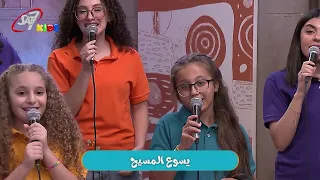 YT I Dwell In Him S02E12 09/05/2026 Song 01
