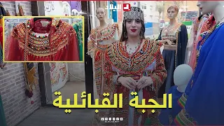 The Kabyle Robe: Between Traditional Heritage and a Modern Touch