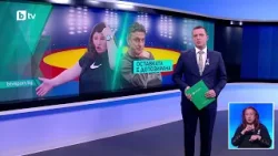 bTV Новините (04.02.2026 г. – Спортна емисия)