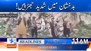 Intense clashes in Badakhshan! Headlines 11AM | Khyber News