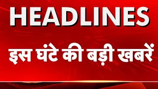 Top Headline इस घंटे की बड़ी खबरें PM Mod Uzbekistan Kyrgyzstan | SCO | Nepal UP Flood | Jaipur NEET