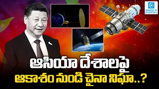 China's Secret Spy Satellite Can Watch 1/3 of Earth? The Shocking Space Technology Explained!