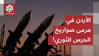 "Iran Responds to the Hand of Satan".. Revolutionary Guard Targets Jordan Again and Issues a Ster...