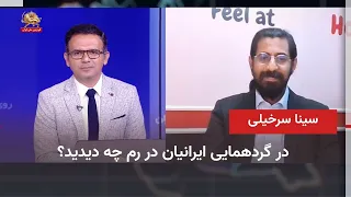 Gathering of Free Iranians in Rome – No to Executions, Yes to a Democratic Republic