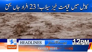 Catastrophic floods in Kabul! 23 people dead. Headlines 12PM | Khyber News