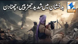Intense clashes in Badakhshan—sixth day! | Breaking News | Khyber News