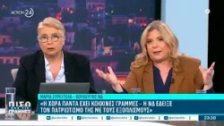 Κόντρα Καλογεροπούλου - Συρεγγέλα: «Όσοι δεν ψήφισαν τα εξοπλιστικά δεν είναι πατριώτες;»