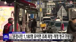 1,180 Mungyeong Residents Can Now Propose or Amend Ordinances