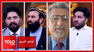 Hot Debate — Pakistan's Treatment of Afghan Students