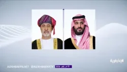 ولي العهد وسلطان عُمان يبحثان هاتفيًا التطورات بالمنطقة ولي العهد وسلطان عُمان يبحثان هاتفيًا التطورات بالمنطقة