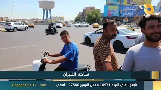 Al-Baghdadia and the People "Tayaran Square" | 7/8/2026