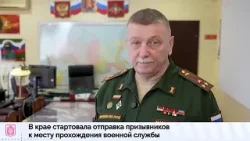 Около 2 тысяч жителей Красноярского края призовут в армию