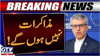 Iran Denies Upcoming Talks with USA | Breaking News | GTV News