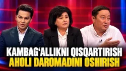 Kambag‘allikni qisqartirish va aholi daromadini oshirish | Agar (25.09.2026)