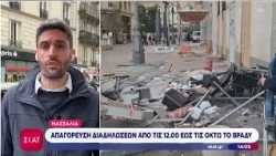 Παρίσι: Διαδηλωτές μπλόκαραν την πρόσβαση στο Λούβρο – Ιταλία: Συγκρούσεις & λεηλασίες στο Μιλάνο