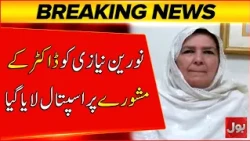 Noreen Niazi Brought to Hospital on Doctor's Advice | Talal Chaudhry Big Statement | BOL News