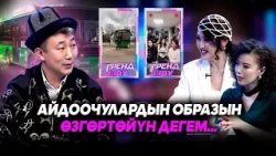 Жаш ырчылардын максаттары кандай? // ТРЕНД ШОУ Жаш ырчылардын максаттары кандай? // ТРЕНД ШОУ