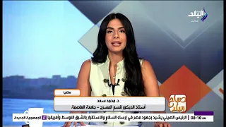 إمتى التجميل يتحول لتشويه للهوية؟.. د. محمد سعد أستاذ الديكور يكشف التفاصيل