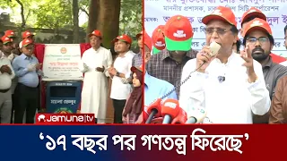 ‘গণতন্ত্রের যাত্রা অব্যাহত রাখতে সরকারকে সুযোগ দিতে হবে’ | DSCC | DU TSC | Salam | Jamuna TV