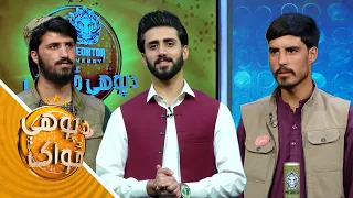 Predator Da Pohe Zwak-Season 02-Episode 115 | پرډیټور‌ د پوهې ځواک- دویم پړاوـ  یوسلو پنځه‌لسمه برخه