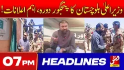 Vsh News | HEADLINES 07 PM | 09 Apr 2026