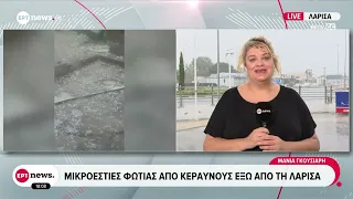 Κακοκαιρία: Χαλαζόπτωση στην Ποταμιά Ελασσόνας - Μικροεστίες φωτιάς από κεραυνούς έξω από τη Λάρισα
