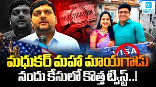 Nandus New Gujarath Victim | RS.90 Lakhs Scam | @SakshiTVDigital