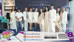  เบียร์-เอิร์น" นำทัพบุก Dr. Chen เผยเคล็ดลับหน้าเป๊ะ ไม่พึ่งมีดหมอ