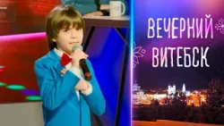 Вечерний Витебск. ГУО «Средняя школа №46 г. Витебска им. И.Х. Баграмяна» (06.02.2026)