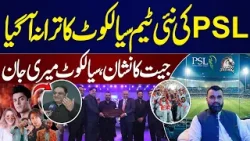 PSL11 | Anthem of Sialkot Team Released | Jeet Ka Nishan, Sialkot Meri Jaan | PSL 2026 | SAMAA TV PSL11 | Anthem of Sialkot Team Released | Jeet Ka Nishan, Sialkot Meri Jaan | PSL 2026 | SAMAA TV