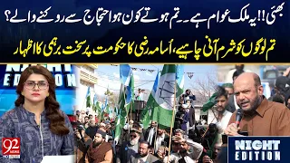 Usama Razi Lashes Out At Government | Shocking Revelations | 92 News HD