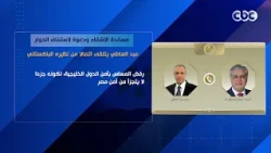 مساندة الأشقاء ودعوة لاستئناف الحوار.. عبد العاطي يتلقى اتصالا من نظيره الباكستاني
