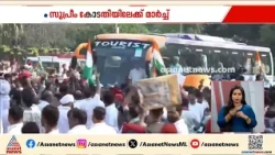 ദില്ലി ചലോ മാർച്ച്: സുപ്രീം കോടതിയിലേക്ക് പ്രതിഷേധ മാർച്ചുമായി ഇന്ത്യ സഖ്യം