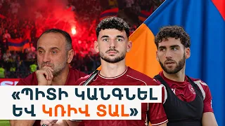 Ես եմ որոշում՝ ով հավաքականում լինի, ով՝ չէ, պետք չի քաղաքականացնել. Եղիշե Մելիքյան