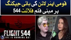 A film based on the hijacking of a national airline, Flight 544 - Aaj News