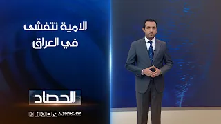 الامية تتفشى في العراق | حسام الاحبابي