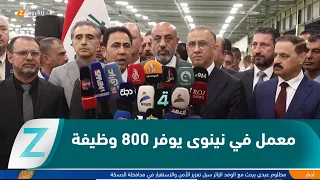 #Nineveh.. A garment factory resumes production and provides more than 800 job opportunities