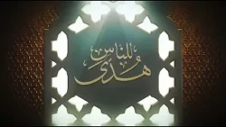 Huda Lin Naas | Episode 24 Huda Lin Naas | Episode 24