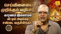 இன்றைய ராசி பலன் | நல்ல நேரம் 10-04-2026 | Shakthi TV இன்றைய ராசி பலன் | நல்ல நேரம் 10-04-2026 | Shakthi TV