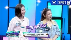 ทศกัณฐ์ รันวงการ | EP.78 | 13 ต.ค. 69 | SPOT