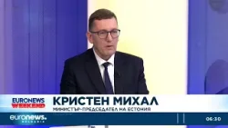 Премиерът на Естония: Путин не може да си позволи да прекрати войната срещу Украйна