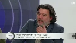 Радев на партийния терен: Нова роля, големи очаквания и край на политическото мрънкане