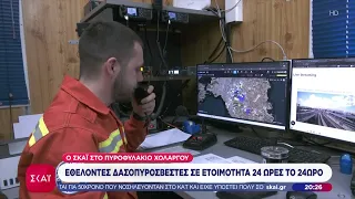 Ο ΣΚΑΪ στο πυροφυλάκιο Χολαργού: Εθελοντές δασοπυροσβέστες σε ετοιμότητα 24 ώρες το 24ωρό