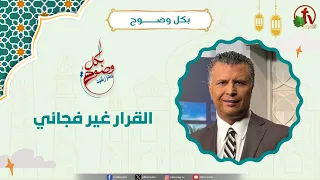 It Is Not A Sudden Decision - Brother Rachid