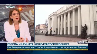 Нейнски: Санкциите на ЕС нямат нищо общо с претенциите за държавната намеса в „Лукойл” | 27 юни 2026